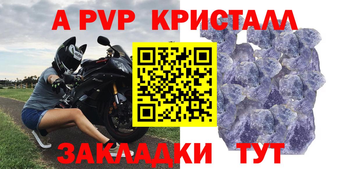 Ачинск  Alpha-PVP Crystall  A PVP VHQ  Вход с VPN  наркотики  Alpha PVP крисы CK 