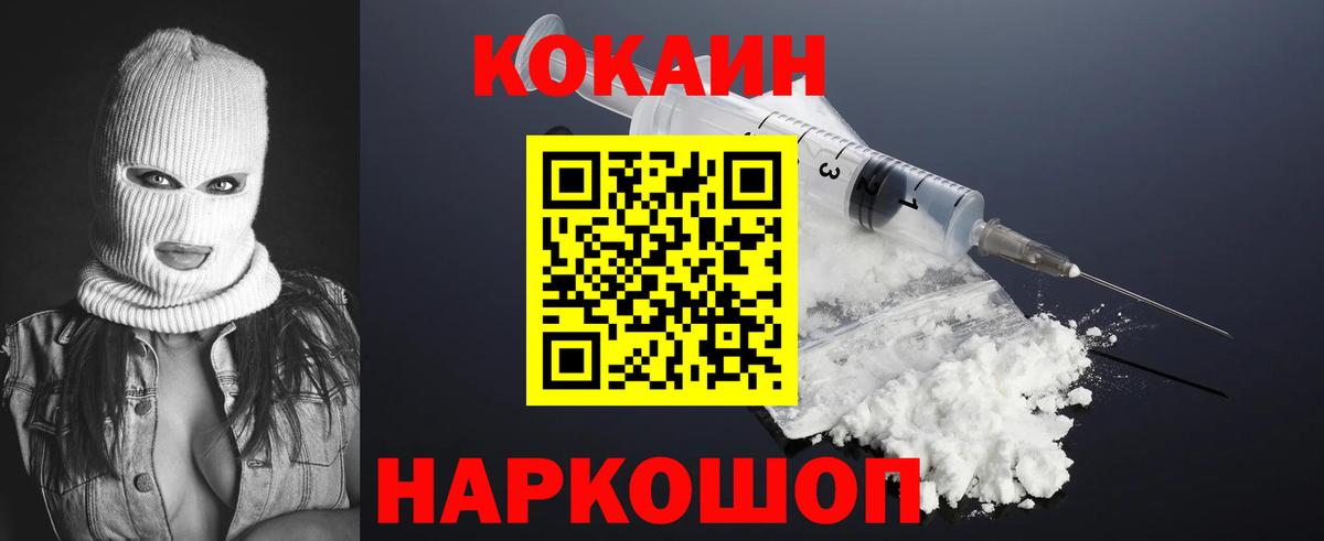 COCAIN Боливия Ачинск