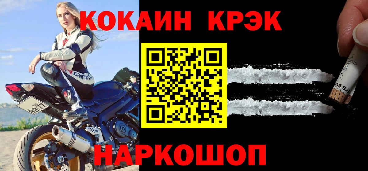 Кокаин Боливия  Вход с VPN  Ачинск 
