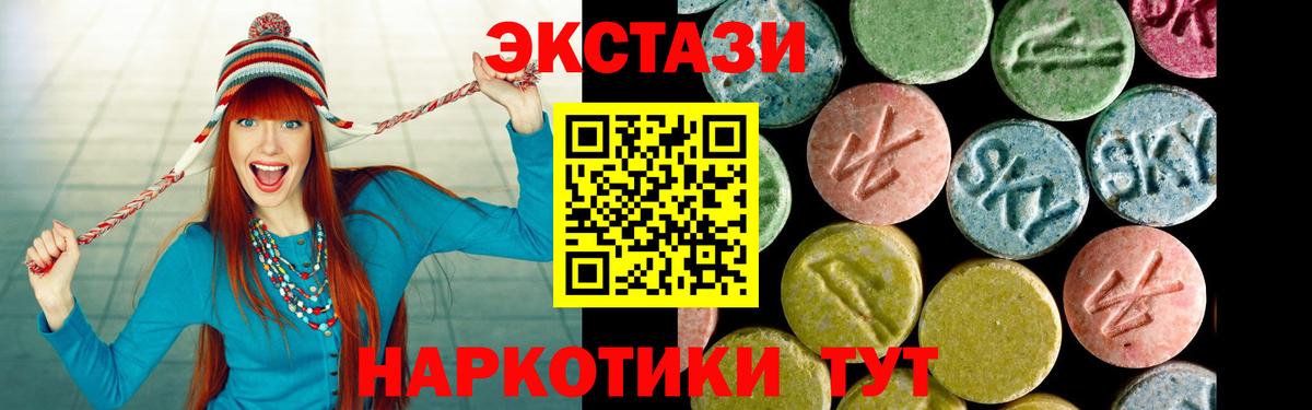 ЭКСТАЗИ диски Ачинск