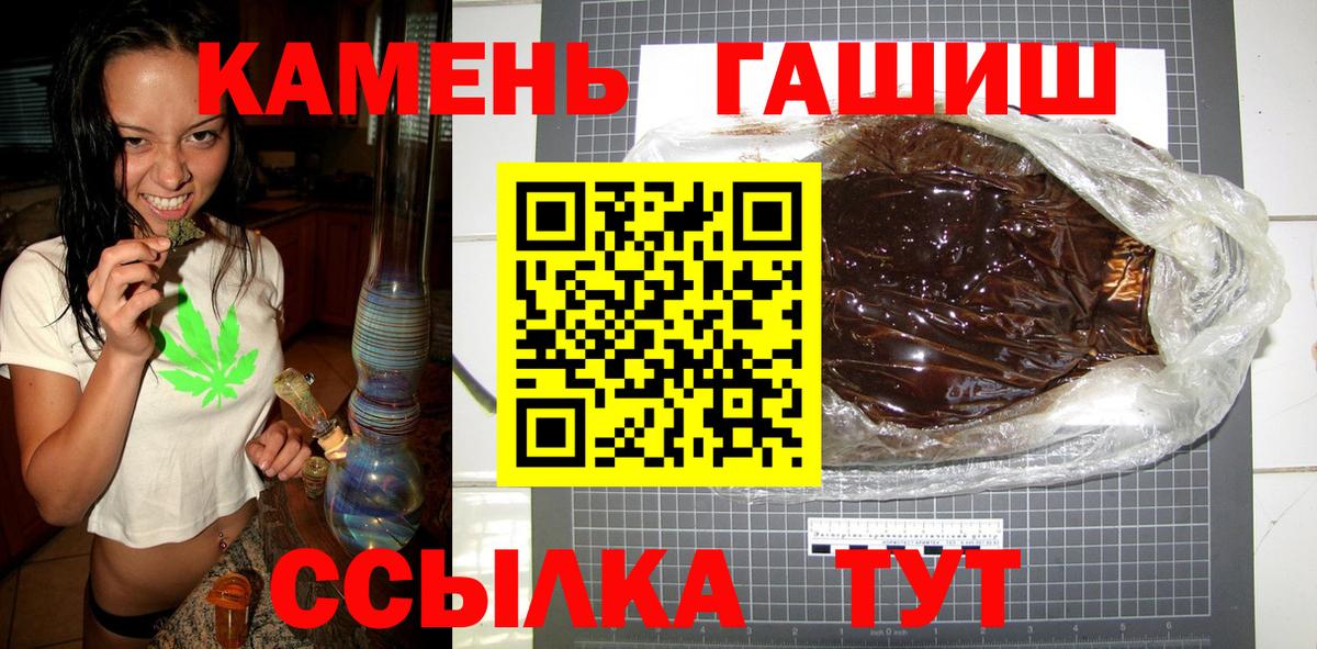 ГАШИШ Premium  ГАШ Ice-O-Lator  Ачинск  Вход с VPN 