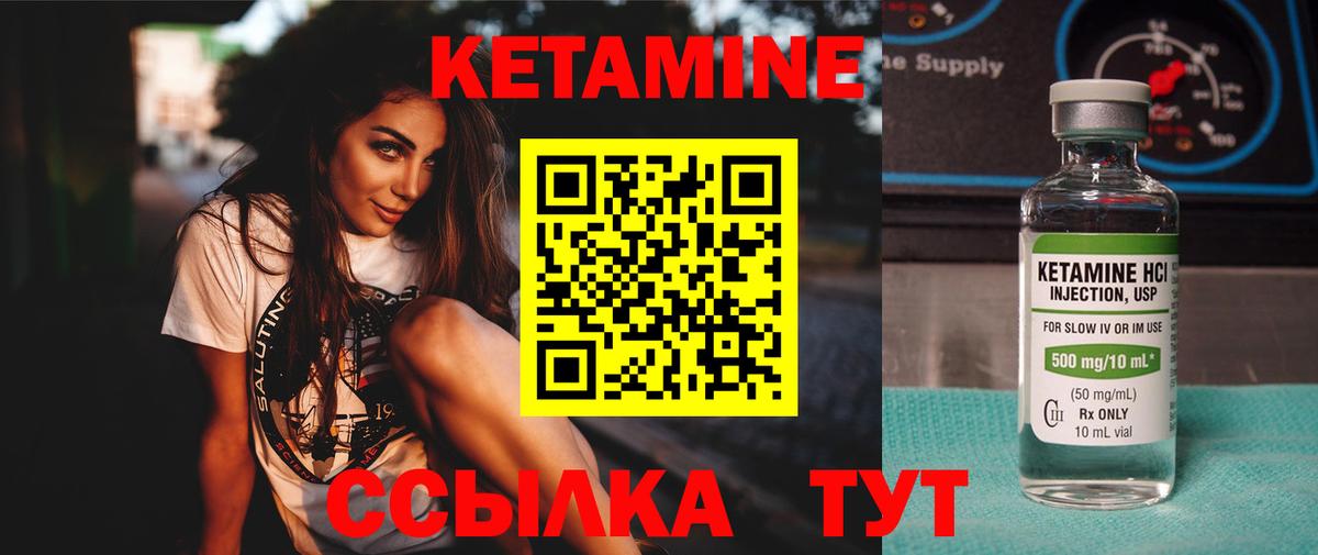 КЕТАМИН ketamine  Вход с VPN  Ачинск 