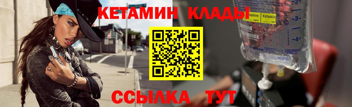 КЕТАМИН ketamine Ачинск