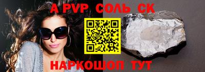 мефедрон Шелехов