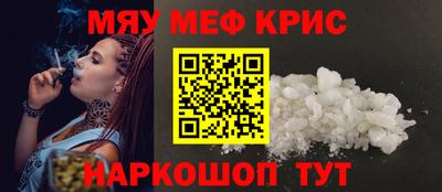 мефедрон Шелехов