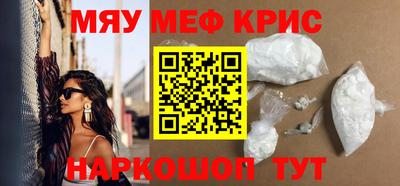 мефедрон Шелехов