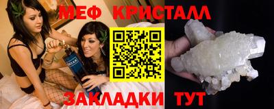 мефедрон Шелехов