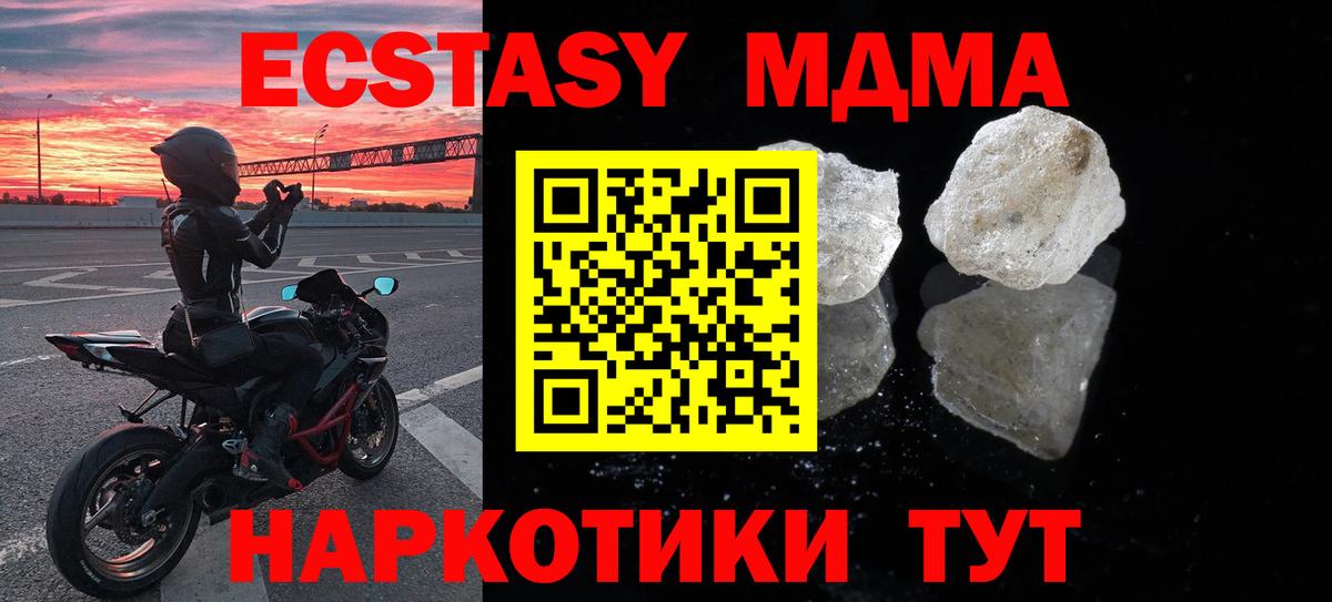 MDMA crystal Ачинск