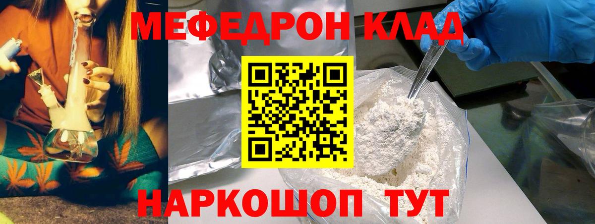 Ачинск  Меф VHQ  Меф  Меф  Мефедрон мука  Вход с VPN 