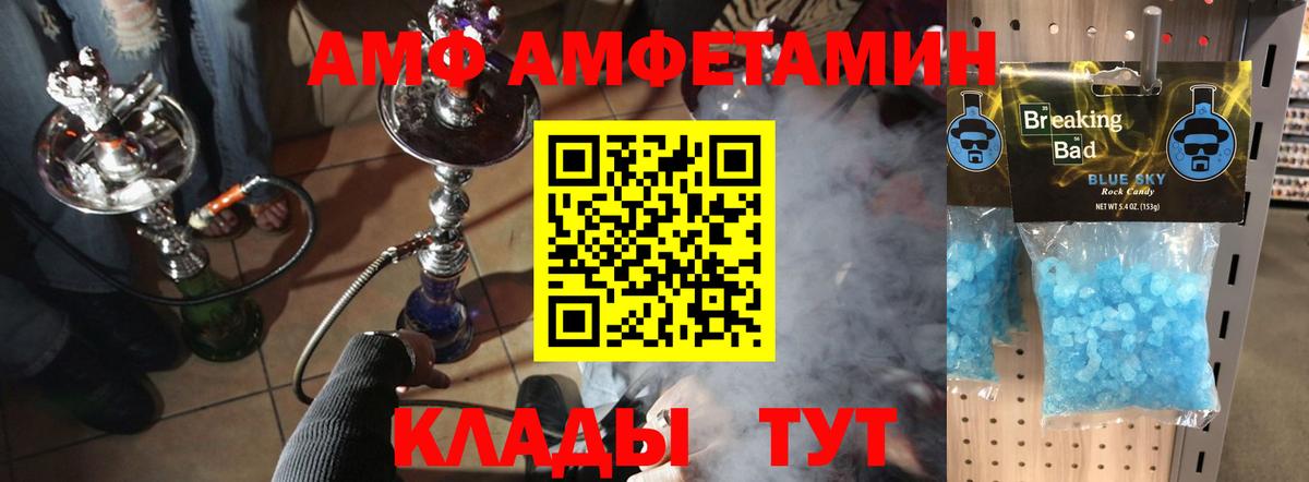 Метамфетамин кристалл  Метамфетамин  Метамфетамин кристалл  Ачинск  Вход с VPN 