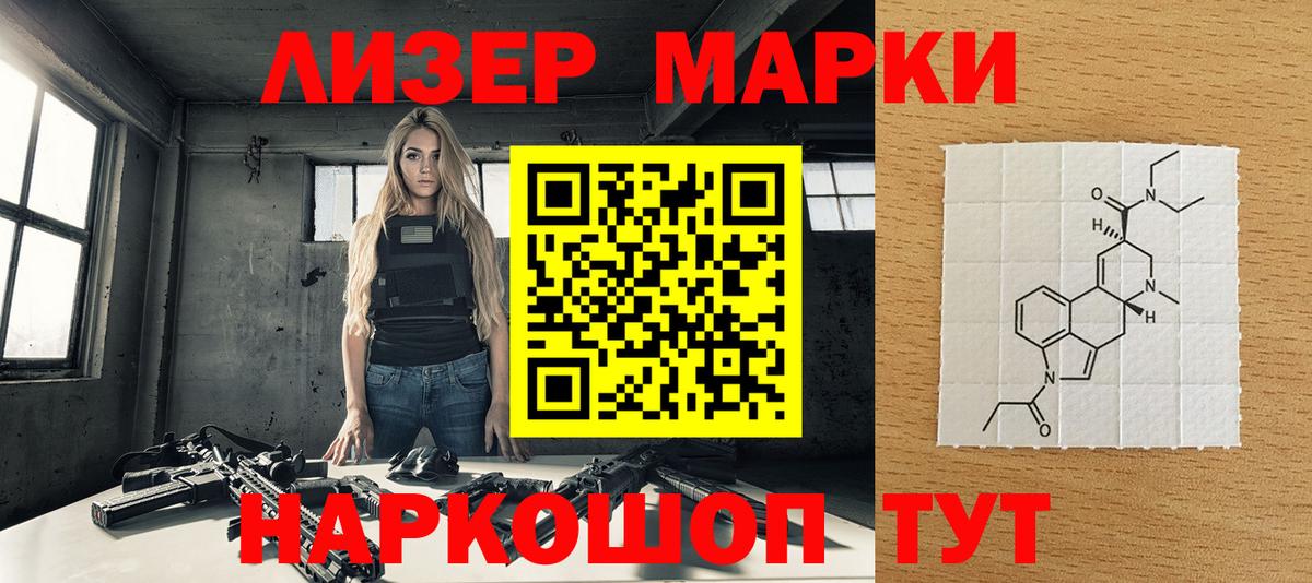 Ачинск  Марки NBOMe  Вход с VPN  Марки 25I-NBOMe 1500мкг 