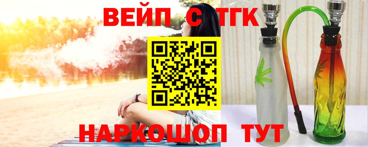 Ачинск  Дистиллят ТГК Wax  Вход с VPN  ТГК THC oil 