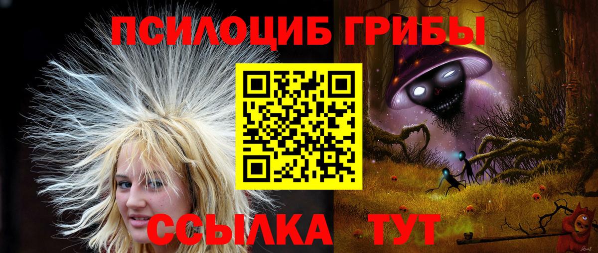 Галлюциногенные грибы MAGIC MUSHROOMS  Вход с VPN  Псилоцибиновые грибы Magic Shrooms  Ачинск 