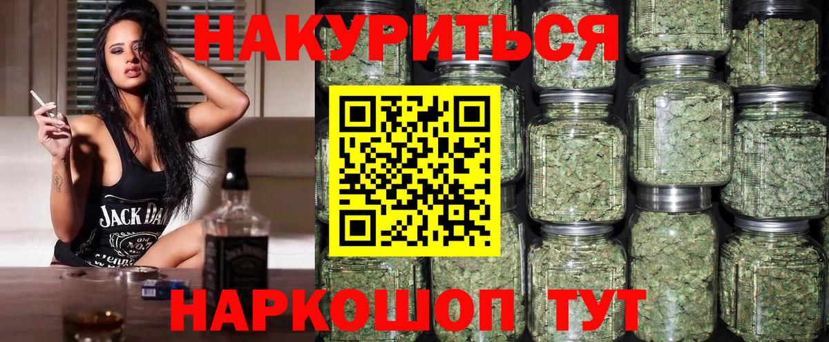 Ачинск  Бошки марихуана план  Вход с VPN  Шишки марихуана марихуана  МАРИХУАНА AK-47 